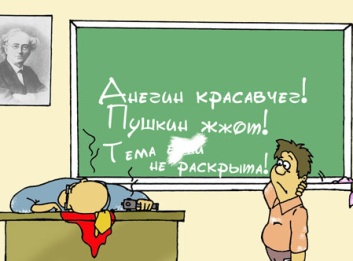 Учеба в школе.