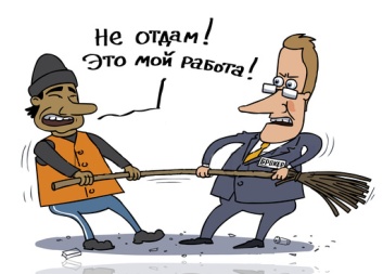 Это моя работа.